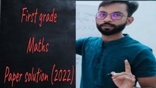 Rpsc first grade maths paper 2022 solution .1 grade maths paper solution 2022 maths by rachit sir