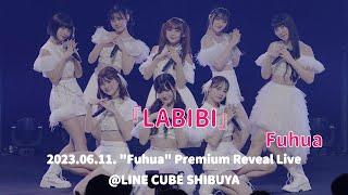 【LIVE VIDEO】Fuhua/LABIBI (2023.06.11. "Fuhua" Premium Reveal Live@LINE CUBE SHIBUYA)