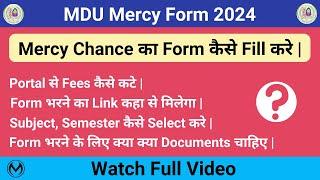 MDU Mercy Chance Form कैसे भरे | Mercy Chance Form Fees, Subject, Exam Center |