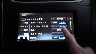 Changing Japanese language to English setting on Suzuki Swift - Clarion NX702