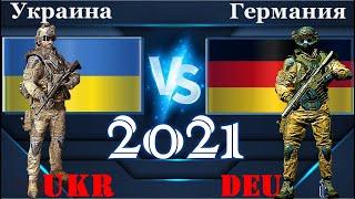 Украина VS Германия  Армия 2021  Сравнение военной мощи