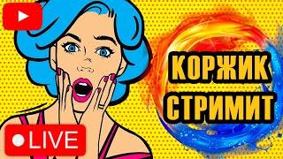 Пятничные БРОДИЛКИ... ● РР4 стрим / Русская рыбалка 4