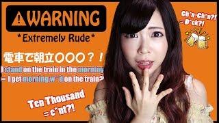 EXTREMELY RUDE & EMBARRASSING MISTAKES in Japanese