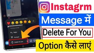 Delete for you option in Instagram || fix instagram chat delete for you option not showing