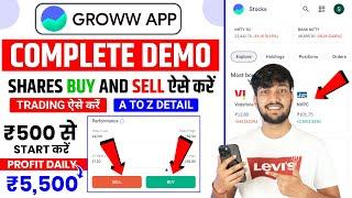 Groww App Kaise Use Kare | Groww App Full Demo | How To Use Groww App | Groww App Invest Kaise Kare