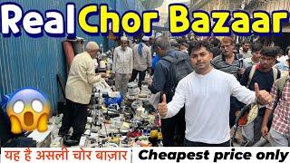 CHOR BAZAAR MUMBAI2024|| COMPLETE TOUR OF CHOR BAZAAR MUMBAI || CHEAPEST PRICE ONLY @QBRVLOGS