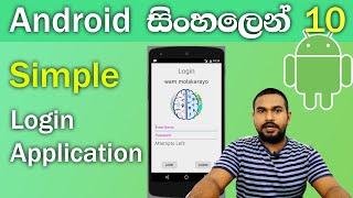 Simple android login application