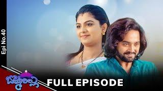 Bommarillu | 19th December 2024 | Full Episode No 40 | ETV Telugu