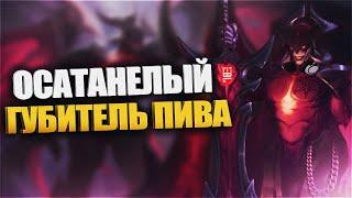 Быстрый гайд на Атрокса - LOL быстрогайд - League of Legends