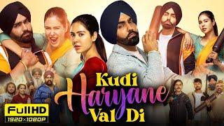 Kudi Haryane Val Di Full Movie 2024 | Ammy Virk | Sonam Bajwa | Ajay Hooda | 1080P HD Facts & Review