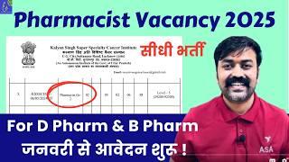 Pharmacist Direct Recruitment in KSSSCI Hospital || Pharmacist Vacancy 2025 || For D Pharm & B Pharm