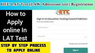 How to Apply in LAT Test 2023 (Law Admission Test)|| How to Register for HEC  Test LAT 2023