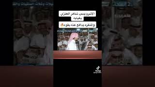 الاشرم يسب شاهر العنزي و المنقره يدافع عنه وبقوه 