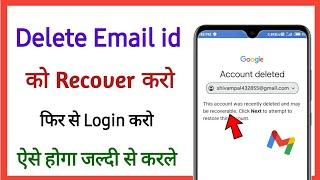 how to recover delete Gmail account || delete Gmail account ko wapas kaise laye