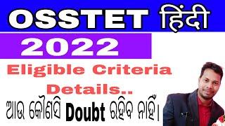 Details Eligible Criteria of OSSTET Hindi 2022 || #GH_Knowledge_pro