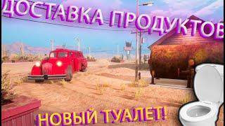 ВОССТАНОВИЛ ТУАЛЕТ В СВОЕЙ ЗАПРАВКЕ! ЭТО ЧТО, ОТЕЛЬ?(Gas Station Simulator)