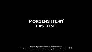 MORGENSHTERN*, THE LIMBA - BESTIE (Акапелла / Acapella)