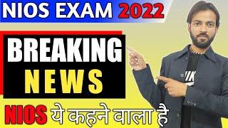 Nios Exam 2022 Breaking News || Nios April 2022 Exam Cancellation || Tma || Practicals Solutions