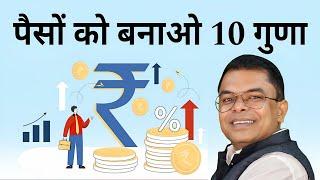 कम पैसे बचत करके अपना जिंदगी बेहतर कैसे बनाएं️ Best Saving Plans In India