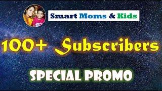 Special Promo on 100+ subscribers || Smart Moms & Kids