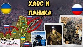 Обострение боев под Суджей ️ Украина несет потери Военная сводка 09.03.2025