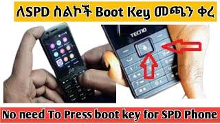 የSPD ስልኮችን Boot key ሳንጫን መስራት ተቻለ! #Boot_key_solution for SPD cpu types