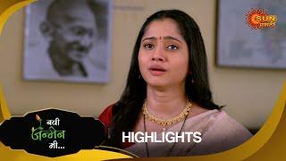 Navi janmen Mi - Highlights Part 1 | 12 Nov 2024 |  Full Ep FREE on SUN NXT | Sun Marathi