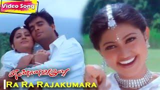Ra Ra Rajakumara HD | Madhavan Sneha Songs | Ennavale Movie | Love Duet Song