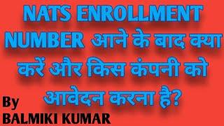 NATS ENROLLMENT NUMBER आने के बाद क्या करें और कौन सा कंपनी में Apply करना पड़ता है?