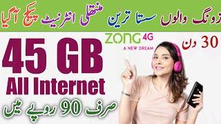Zong Sasta Monthly Internet Package|Zong New Internet Package 2023|Zong 45gb offer