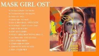 Collection Of Songs Included In The Movie Mask Girl OST - 마스크걸  OST 수록곡 모음