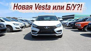 Что взять по цене новой Lada Vesta на вторичке?! Смотрим варианты!