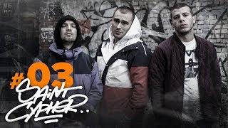 SAINT CYPHER 3 PRA(KILLA'GRAMM) , STANKEY , PICASSO , МУЗ. YANGAJI