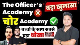 बच्चो के साथ सबसे बड़ा Scam | Content चोर  | Raja Gupta | Daily Current Affair |@TheOfficersAcademy