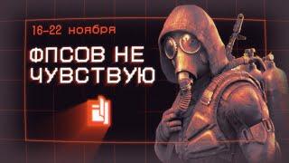 Машина времени от Сталкер 2, Half-Life 3 Confirmed, Sony позарилась на FromSoftware | Журнал