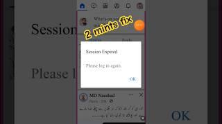 Session Expired Please log in again  how to solve session expired problem in facebook | #facebook