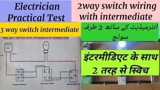 Two way wiring with intermediate switch, 3 way switch wiring, Professional Verification Program Test