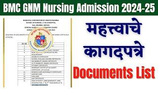 महत्त्वाचे कागदपत्रे | BMC Bharti 2024 | BMC vacancy |  BMC GNM Nursing admission 2024 | Documents