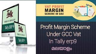 Profit Margin Scheme Under GCC Vat In Tally erp9 Malayalam....!