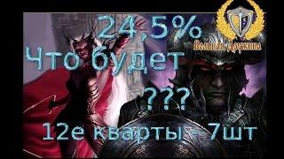 Разрушитель мифов #1 "12е Кварты - 7шт", игра Neverwinter