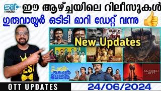 OTT UPDATES | Tonight Release | This Week Releases | New Updates | SAP MEDIA MALAYALAM