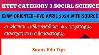 KTET CAT 3 SOCIAL SCIENCE PYQ April 2024 discussion with related SCERT facts Exam Special