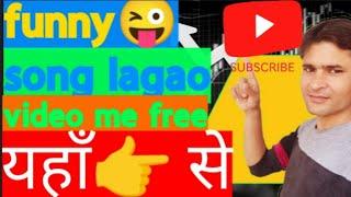 Apne Mobile Se Aalu Pyaj Wala Video Kaise Banate Hain | Comedy Sound Effects ?