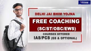 Promo : Free UPSC, IAS & PCS Coaching for SC/ST/OBC/EWS Students