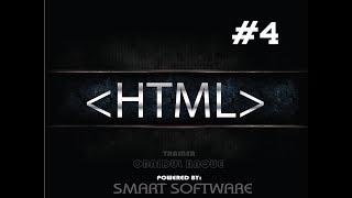 HTML Nested Table, How to create HTML Nested Table - Smart Software