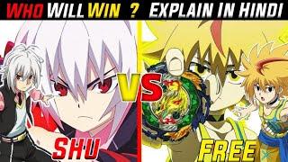 Shu Vs Free | Who Will Win  ? | Beyblade Burst Series | Strongest Beyblader | Explain In Hindi | AFS