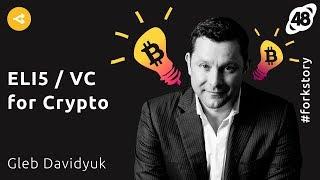 ELI5 / VC for Crypto – Gleb Davidyuk