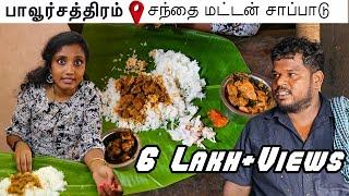 Santhai Mutton Sappadu I Pavoorchatram I Tastee with Kiruthiga