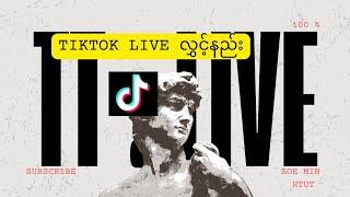 tiktok live လွှင့်နည်း