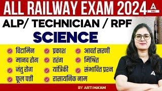 Railway Exam 2024 | Railway Science Class by Arti Mam | Science Expected Question